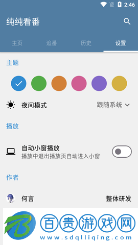 純純看番Github開(kāi)源版
