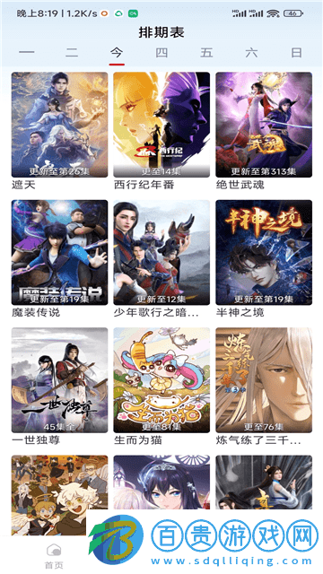 小老虎影視免費版