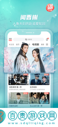 搜狐視頻2023電視盒子版