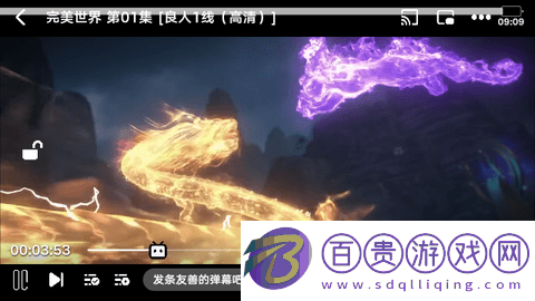 微云影視永久會員版v1.0.0