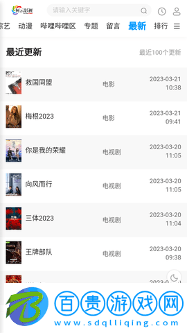 柯云影視App高清完整版