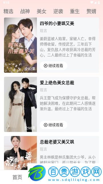 哆哆追劇2023最新版