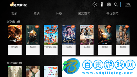 FreeMV電視盒子版-FreeMV免費版下載v5.1.2