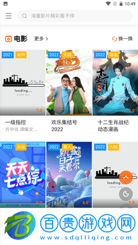 流星視頻去廣告版