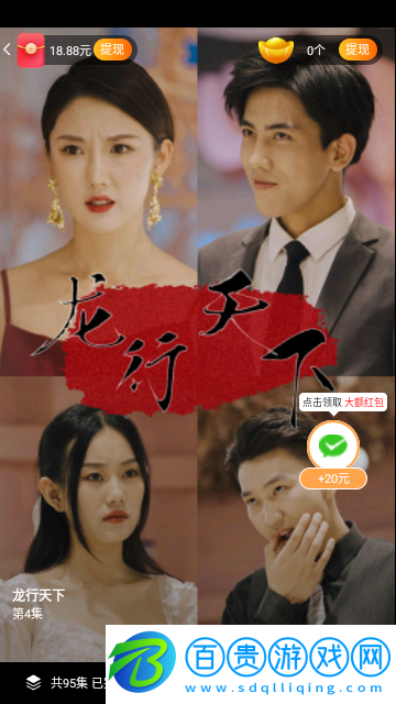 嗨刷短劇去廣告版