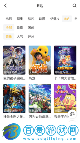 天秤影視安卓版