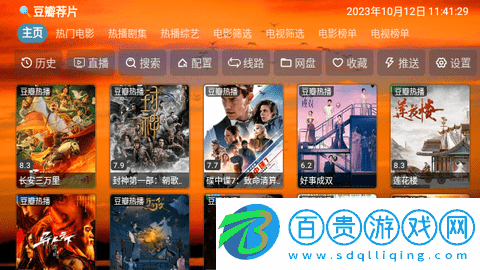 4K云觀TV無限制版v5.1.1