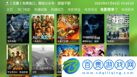 白蝦影院TV2023最新版