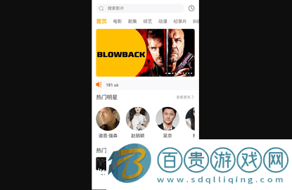 天秤影視手機(jī)版下載-天秤影視安卓版下載v1.0.0