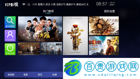 VIP影視電視版APP下載-VIP影視TV版下載v2.0