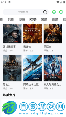 小熊視頻安卓手機版