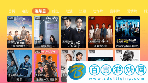 星影視TV版-星影視電視盒子版下載v1.1