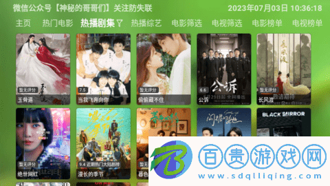 白蝦影院TV2023最新版