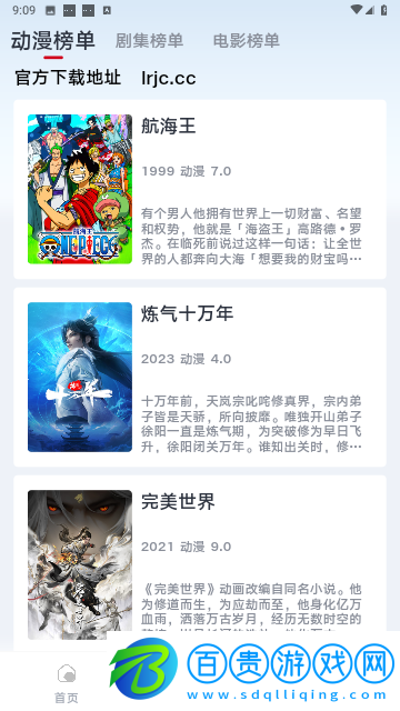 微云影視永久會員版