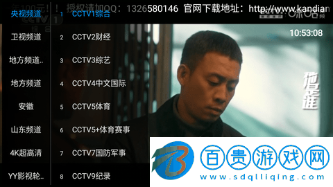 天空云影視TV無廣告純凈版