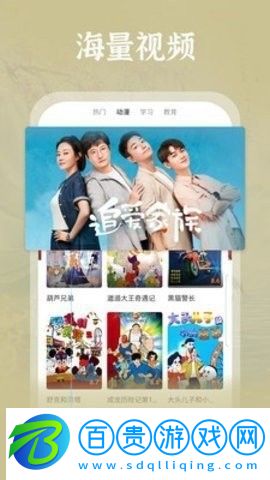 4虎影院app官方版