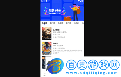 恒星視頻APP下載-恒星視頻去廣告純凈版下載V2.9.0