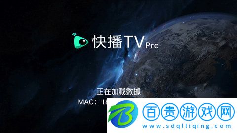 快播TVPro高清免費版v1.2.9