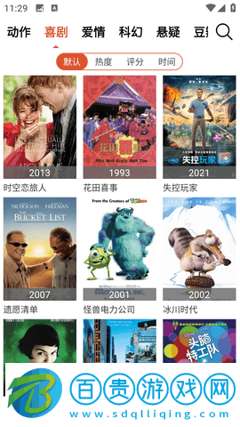 枇杷影視安卓版