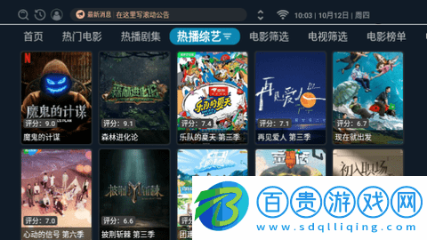 CJ影視電視盒子版