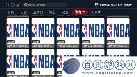 星海TV去廣告純凈版