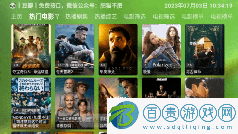 白蝦影院TV2023最新版