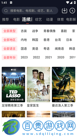 東方視頻安卓版