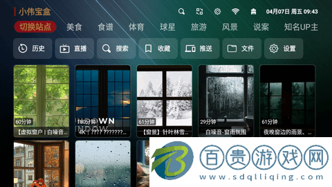 小偉寶盒2023最新官方版下載-小偉寶盒去廣告版下載v2.9.9