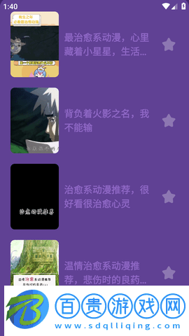 牧山播放器安卓手機(jī)版