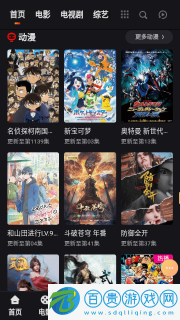 大河影視去廣告版