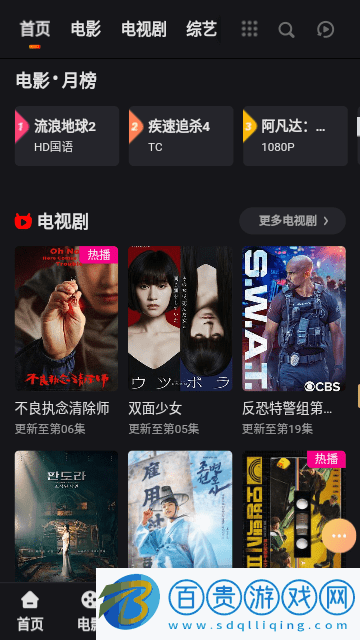 大河影視去廣告版