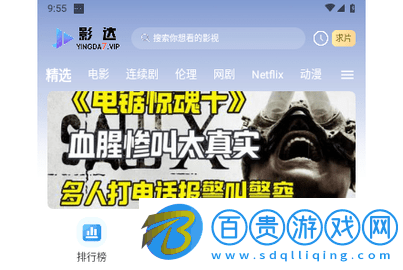 影達追劇高清免費版v1.0.7