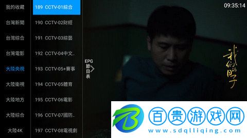 快播TVPro高清免費版