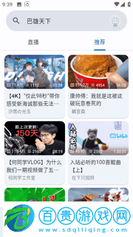 BiliYou動漫APP免費版