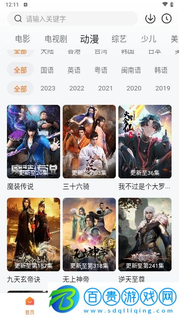 新007影視2023最新版
