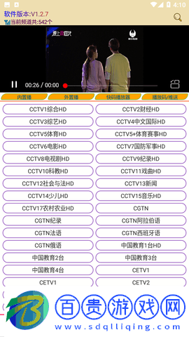 電視匣TV安卓版手機(jī)版