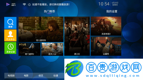 樂酷TV高清免費(fèi)版-樂酷TV去廣告純凈版下載v6.2