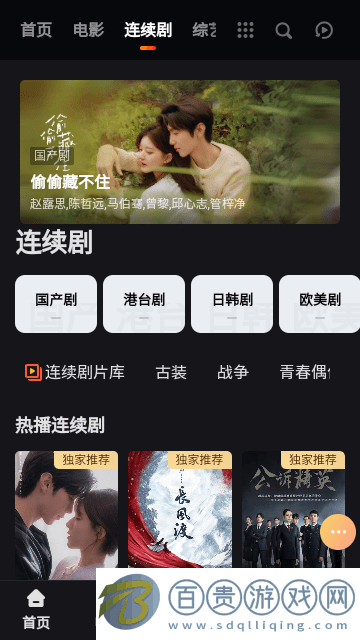 HIOB影視2023最新版