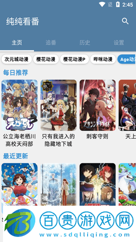 純純看番Github開(kāi)源版