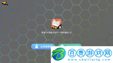小可漫畫(huà)APP去廣告純凈版