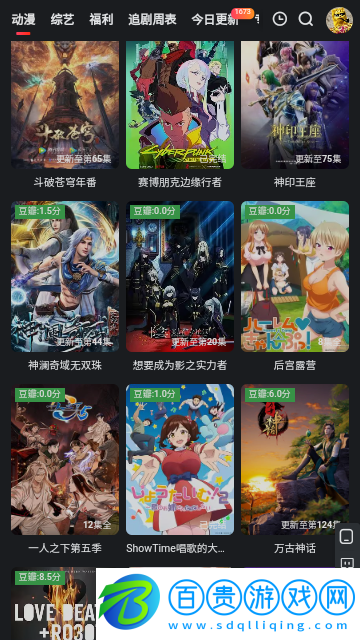 紅桃影視無廣告版