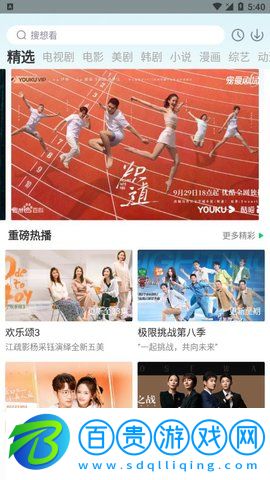 蜂鳥(niǎo)視頻安卓最新版