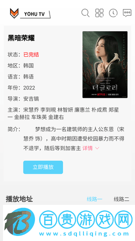 Yohu影院去會(huì)員手機(jī)版