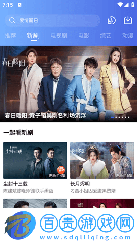 恒星視頻去廣告純凈版