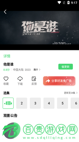 初雪影院2023最新版