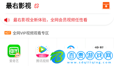 最右影視官方版免費下載-最右影視2023最新版下載v0.0.24