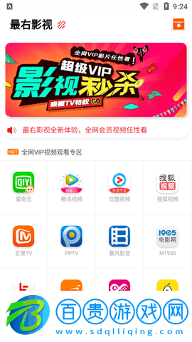 最右影視2023最新版