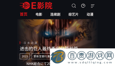 E影院無廣告版下載-E影院高清免費版下載v1.0.1