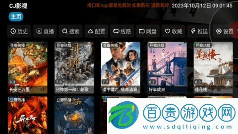 CJ影視2023最新版v1.0.0