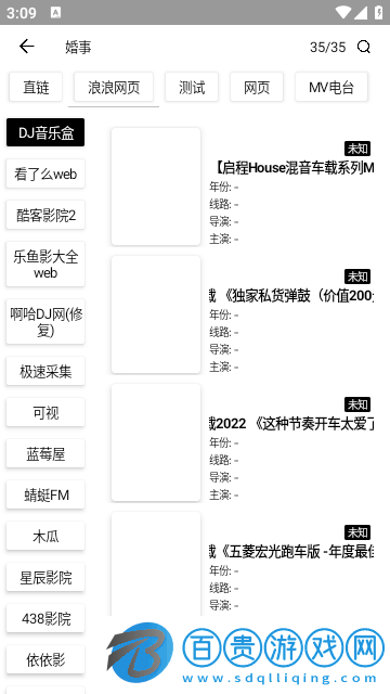極速影院APP藍色版